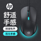 惠普（HP）有線(xiàn)辦公電競游戲通用鼠標輕音筆記本臺式電腦USB接口發(fā)光外設機械大手女生 黑色有聲