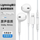 藍(lán)助手適用蘋果14pro耳機(jī)有線高音質(zhì)iPhone13/12/11/XR/X無需藍(lán)牙重低音線控耳機(jī)有線耳機(jī)接口安卓耳機(jī) 蘋果Lightning口 即插即用