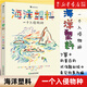 【新華書(shū)店】海洋塑料:一個(gè)入侵物種 7-12歲兒童環(huán)保題材科普百科書(shū)籍 2021大鵬自然童書(shū)獎年度50強非虛構類(lèi)童書(shū)海洋保護工作者的真實(shí)故 海洋塑料：一個(gè)入侵物種