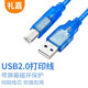 禮嘉 高速USB2.0打印機(jī)數(shù)據(jù)線 3米方口打印線 AM/BM 惠普佳能愛普生 電源連接線 透明藍(lán)色 LJ-U030L