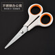 拜格 不銹鋼家用廚房剪雞骨剪夾核桃多功能創(chuàng  )意廚房護手強力剪刀 手工剪（單個(gè)）