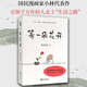 【新華書店官方正版】等一朵花開 中國(guó)詩(shī)詞大會(huì)舞臺(tái)水墨繪制人人文攝影師林帝浣小林書畫散文隨筆集