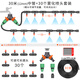 耐德斯特（NADSTER） 微噴帶免打孔霧化噴頭降溫噴霧頭半自動(dòng)澆花器澆水家庭噴淋系統 30米PVC中管+30組掛式霧化噴頭