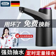 佰好佳電動抽水器桶裝水抽水神器吸水抽水泵自動抽水器抽水機(jī)上水一體機(jī) 曜夜黑【365天免費(fèi)換新】