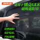 代安 適用于別克gl8遮陽(yáng)簾ES28T653T652T25S車(chē)窗遮陽(yáng)擋防曬隱私窗簾 磁吸遮陽(yáng)擋【中側二排】【2片】