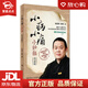 【新華書店全新正版】小病小痛小妙招 張寶旬,張欣 著 人民衛(wèi)生出版社