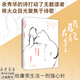 【新華書店官方正版】月光落在左手上(精) 余秀華詩集精裝珍藏版新作 我們愛過又忘記無端歡喜且在人間 現(xiàn)當(dāng)代文學(xué)作品 新經(jīng)典