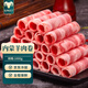 往來(lái)白丁 內(nèi)蒙古羊肉卷2斤凈重 新鮮肥羊卷羔羊肉片燒烤涮火鍋食材 生鮮