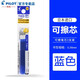 百樂（PILOT）可擦筆芯LKFB-30EF筆芯 多功能按動式三色熱可擦筆替換筆芯 藍(lán)色三支裝0.38mm