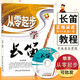 【現貨速發(fā)】從零起步學(xué)長(cháng)笛 附CD光盤(pán) 中央音樂(lè )學(xué)院初級自學(xué)練習曲教學(xué)指導提高入門(mén)音樂(lè )教材基礎教程