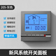 LSNUO新風(fēng)系統(tǒng)開關(guān)面板通用三速兩速液晶調(diào)速開關(guān)控制器可定時(shí)斷電記憶 按鍵款【205-灰】（支持遙控）