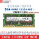 適用 華碩K42JR X84H X42J A53S K43S A43 A55V筆記本電腦內存條 DDR3 8G 1600