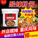 趣大俠酸辣粉醬調料商用專(zhuān)用重慶醬料底料香鍋桶裝麻辣粉飯店餐飲批發(fā) 10斤裝