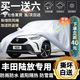 豐田皇冠陸放車(chē)衣全車(chē)罩專(zhuān)用一汽豐田2021款2022款加厚防雨水防曬遮陽(yáng)隔熱雨衣 加厚遮陽(yáng)傘蓋車(chē)布蓬棚布汽車(chē)套牛津布車(chē)衣新款老款 專(zhuān)用防水罩車(chē)布罩蓋車(chē)的布雨布帆布車(chē)布篷防冰雹