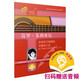 莫羅·朱利亞尼（古典吉他大師名曲集系列）（附音頻）
