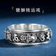QMXD六字真言貔貅戒指男士潮流復(fù)古可轉(zhuǎn)動(dòng)指環(huán)圈單身戒簡約復(fù)古尾戒指 默認(rèn)發(fā)美9號(hào)