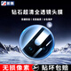 首魏 vivo X200/Pro/S/Ultra鏡頭膜vivoX200Pro mini鋼化全覆蓋防刮防爆后置照相機(jī)攝像頭保護(hù)膜 電鍍高清鏡頭膜1片裝 vivoX200Pro mini