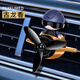 汽車車載擺件香水香薰汽車車內(nèi)空調(diào)出風(fēng)口飛機(jī)風(fēng)扇香氛可愛裝飾品 金色 【帶香薰芯*1古龍味】