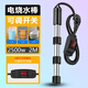 可伊家用智能溫控熱得快燒水棒燒水器電熱棒水桶泡澡桶浴缸泳池熱水棒 2500W 可調節開(kāi)關(guān)功能款