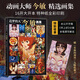 【贈大幅收藏卡】造夢(mèng)的人：今敏畫(huà)集 畫(huà)集首度引進(jìn) 贈未麻的部屋收藏卡 收錄超150幅畫(huà)稿 再現大師創(chuàng  )作生涯 圖書(shū)