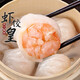 三頓飯 廣式水晶蝦餃皇25g*20只早餐方便菜半成品 水晶蝦餃500g*3