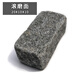 曉江南花壇圍邊石走邊小石塊擋土石庭院花園戶外壇石鋪地路沿石地磚 壇石：201010