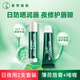 曼秀雷敦薄荷經(jīng)典修護(hù)潤唇膏SPF15護(hù)唇霜防曬清爽修護(hù)舒緩保濕防干裂滋潤 薄荷唇膏+啫喱