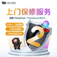 聯(lián)想筆記本延保服務(wù)ThinkPad筆記本延保服務(wù)Thinkbook延保服務(wù)聯(lián)想臺式機一體機原廠延保 Thinkbook延長2年保2年上門套餐 官方延保注冊成功后官網(wǎng)可查