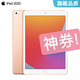 Apple/蘋(píng)果 二手平板電腦 iPad 2020  10.2英寸 ipad8 學(xué)生電腦 網(wǎng)課 95新 2020款（ipad8） 國(guó)行零售機(jī) 店保 128G WIFI版+一代蘋(píng)果筆（單機(jī)＋電腦包）