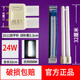 飛利浦四針燈管H管三基色插拔管PL-L4P18W24W36W55W四針H型吸頂燈燈管 24W 865 白光 6500K 全長32CM 其它