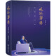 楊振寧傳(最新增訂版)? 傳記諾貝爾物理學(xué)獎(jiǎng)獲得者二十世紀(jì)最有成就的科學(xué)家之一