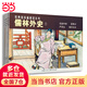 【包郵+支持團(tuán)購】儒林外史1+2——經(jīng)典連環(huán)畫閱讀叢書  單冊套裝自選  九年級必讀名著  初三課外書目初中生讀物課外閱讀書籍 【全2冊】儒林外史連環(huán)畫1+2