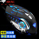 狼蛛（AULA）無(wú)線(xiàn)游戲發(fā)光充電鼠標靜音 筆記本臺式電腦機械鼠標cf通用 無(wú)線(xiàn)-黑色 標配