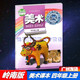 包郵2024秋嶺南版小學(xué)美術(shù)4四年級上冊課本教材教科書(shū)嶺南美術(shù)出版社
