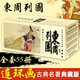 東周列國連環(huán)畫 典藏版小人書 全套55冊 中國古典名著連環(huán)畫 懷舊珍藏老版新印 東周列國志故事書