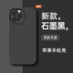 尋幟梵 適用蘋果11手機(jī)殼磨砂軟殼iPhone11proMax保護(hù)套防摔全包鏡頭純色直邊液態(tài)硅膠新款 石墨黑-護(hù)鏡磨砂無指紋  蘋果11proMax