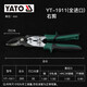 易爾拓（YATO） 剪鐵皮的剪刀工業(yè)鐵皮剪航空剪龍骨剪刀集成吊頂剪刀 YT-1911全進(jìn)口 左手持剪右弧線用