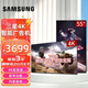 三星（SAMSUNG） 4K高清顯示器壁掛廣告機(jī)商用外接電腦顯示屏商場展覽宣傳屏內(nèi)置音箱43英寸 基礎(chǔ)版 55英寸