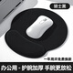 裕合聯(lián) 鼠標墊護腕大號游戲電競護手腕墊腕托防滑墊舒適回彈記憶棉家用辦公純色 【橢圓形】騎士黑
