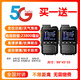 MOROOTQLA公網(wǎng)對講機5000公里遠距離全國通5g插卡物流醫(yī)院酒店車隊手臺安保 5G迷你版（買一臺送一臺）
