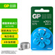 超霸(GP)助聽器電池A675德國(guó)原裝進(jìn)口6粒裝鋅空氣電池 適用峰力/西萬博/西門子/瑞聲達(dá)/奧迪康品牌