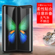 豆圖 三星fold膜galaxy折疊屏flod1手機膜f9000保護w20外屏foid一代w2020 磨砂【內屏+外屏+后膜】2套裝 三星fold/f9000/w20/f907n