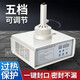 互豐手持電磁感應封口機大口徑蜂蜜塑料瓶機油桶鋁箔墊片玻璃瓶蛋黃酥 封口機【2-8cm封口范圍】