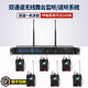 G-MARK 雙通道專(zhuān)業(yè)無(wú)線耳返耳機(jī)返送監(jiān)聽(tīng)系統(tǒng)舞臺(tái)演唱會(huì)歌手樂(lè)隊(duì)歌手表演耳機(jī)腰包 雙通道舞臺(tái)耳返系統(tǒng)（一拖六）