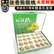 甘賢陜西徐香獼猴桃【現摘/禮盒】樹(shù)熟硬果也能吃 綠肉奇異果陜西特產(chǎn) 特大果手提禮盒18枚
