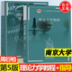 【官方包郵】南京大學(xué) 理論力學(xué)教程 周衍柏 第5版 第五版教材+學(xué)習(xí)指導(dǎo)書(shū) 高等教育出版社 全兩冊(cè) 第四4版升級(jí)版教材