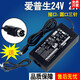 適用EPSON/愛普生打印機電源適配器 24V2A/ 24V2.1A(ps-180)3針送 )3針送線