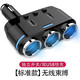 沿途車(chē)載點(diǎn)煙器電源轉換插頭多功能USB口插座汽車(chē)用手機充電器轉接頭 標準款無(wú)線(xiàn)3孔