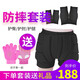 冰舞清影花樣滑冰護(hù)臀護(hù)膝防摔褲護(hù)臀防摔褲滑雪成人溜冰運動護(hù)具 三件套（黑色） L（身高145-160）