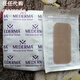 mederma美版現(xiàn)貨Mederma美德瑪 疤痕貼 硅酮貼去疤手術(shù)增生疤痕疙瘩 1ml一包